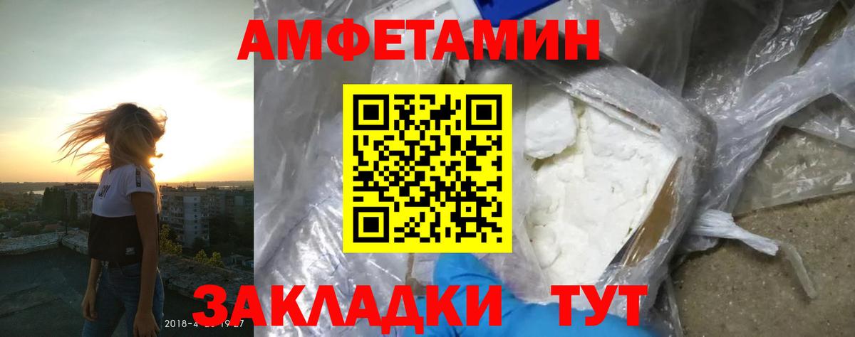 АМФЕТАМИН VHQ Керчь