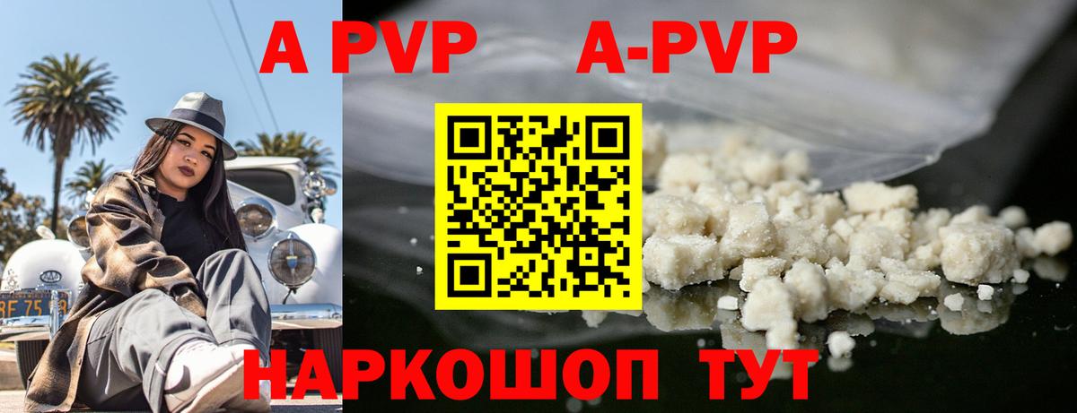 Керчь  A-PVP СК  Вход с VPN  Alpha-PVP СК 