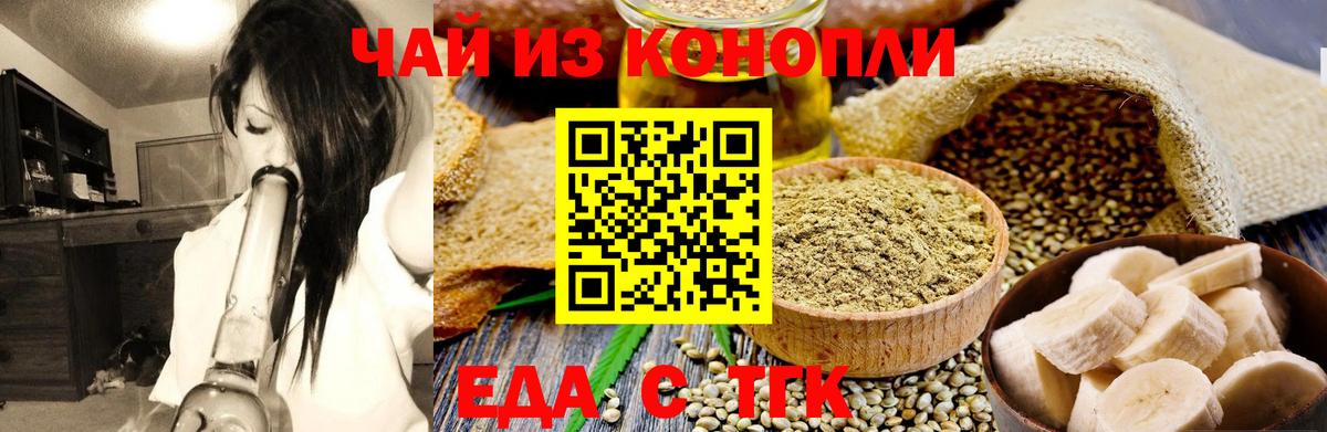 Керчь  Cannafood марихуана  Вход с VPN 