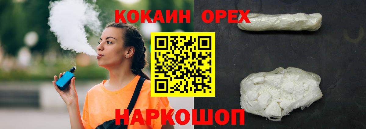 Керчь  COCAIN Боливия  КОКАИН Колумбийский  КОКАИН  Вход с VPN 