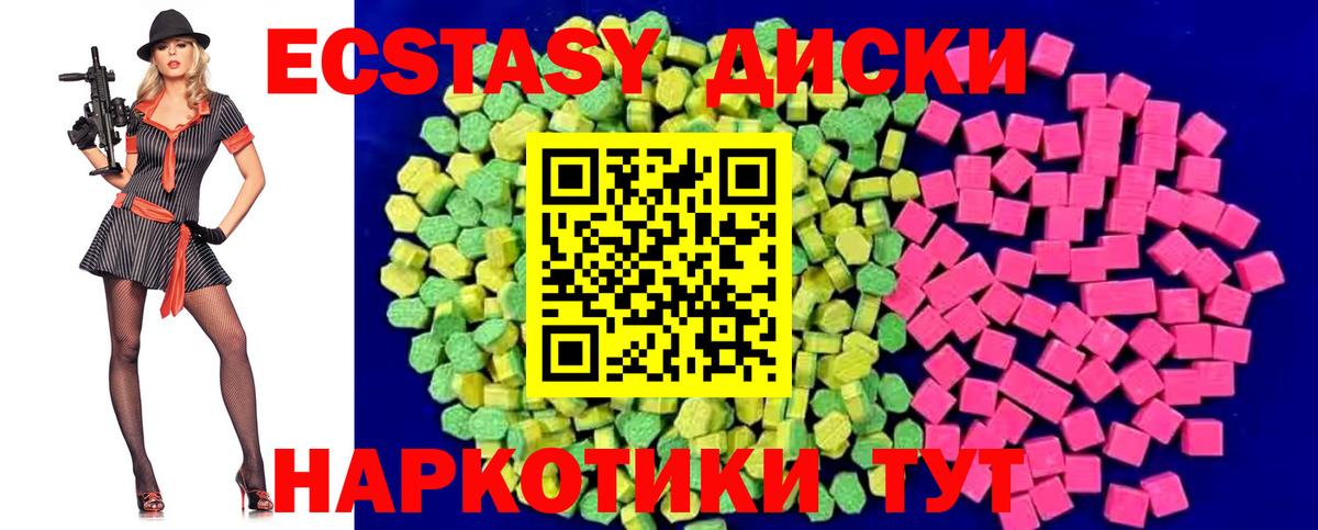 ЭКСТАЗИ XTC  Экстази Punisher  Керчь  Экстази  Вход с VPN 