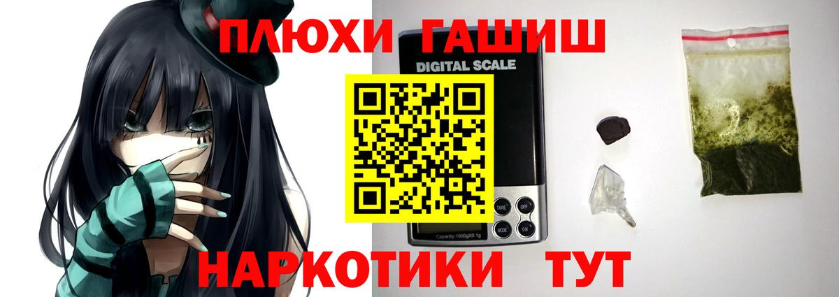 ГАШИШ хэш  Вход с VPN  Гашиш  Керчь 