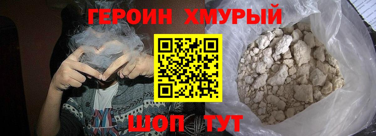 ГЕРОИН VHQ  Вход с VPN  Керчь 