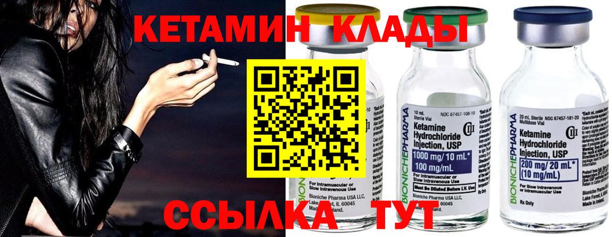 Керчь  КЕТАМИН VHQ  Вход с VPN  КЕТАМИН ketamine 