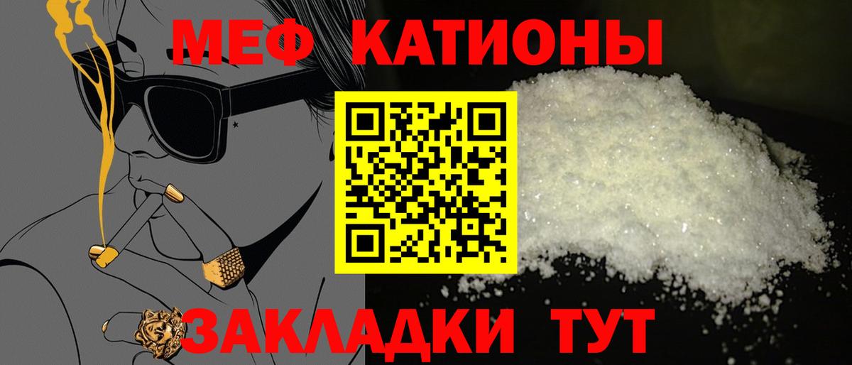 МЕФ мука Керчь