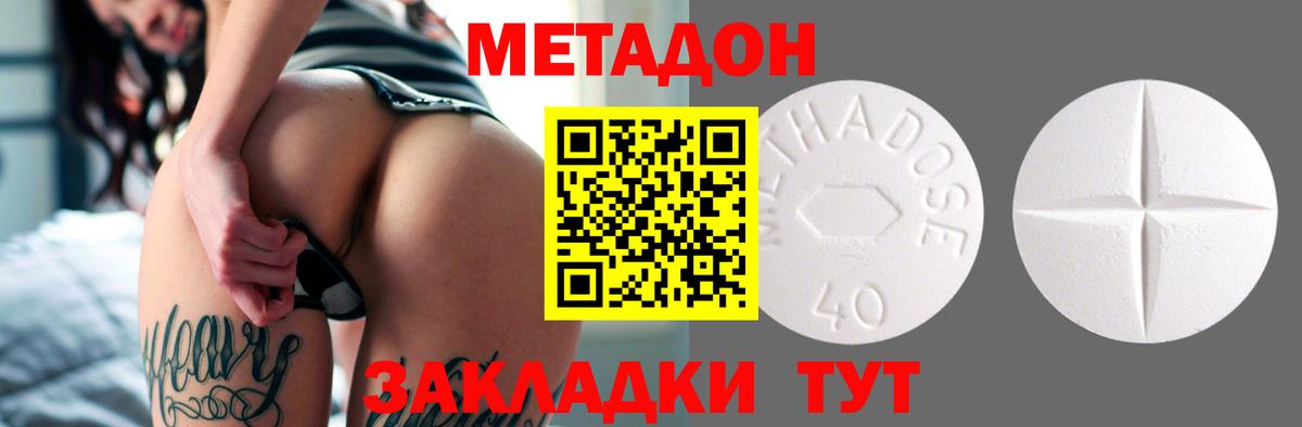 МЕТАДОН methadone  Вход с VPN  Керчь  Метадон кристалл 