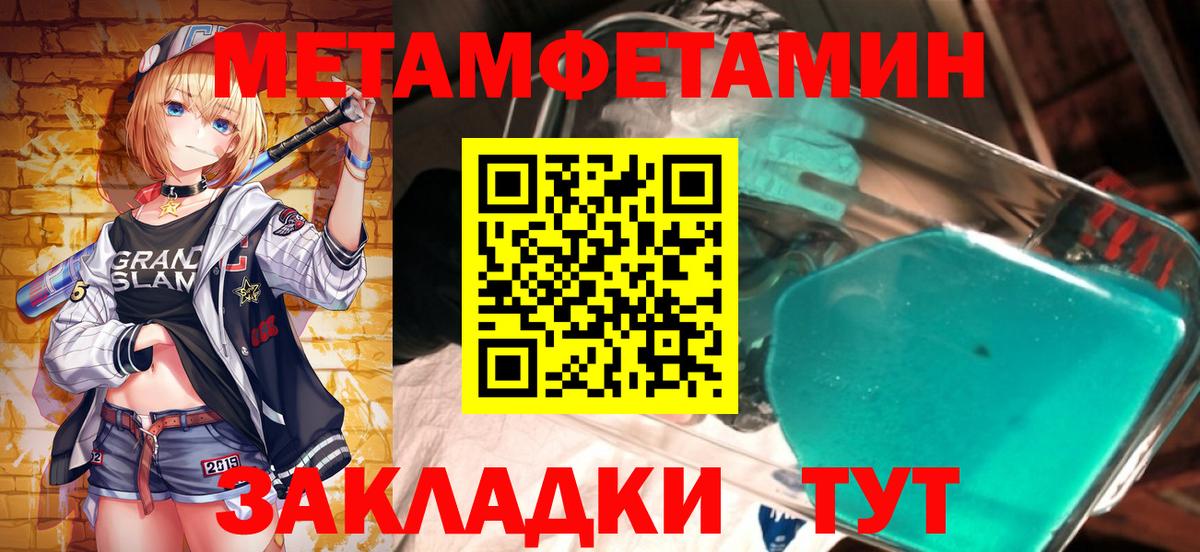 Керчь  МЕТАМФЕТАМИН кристалл  Вход с VPN 