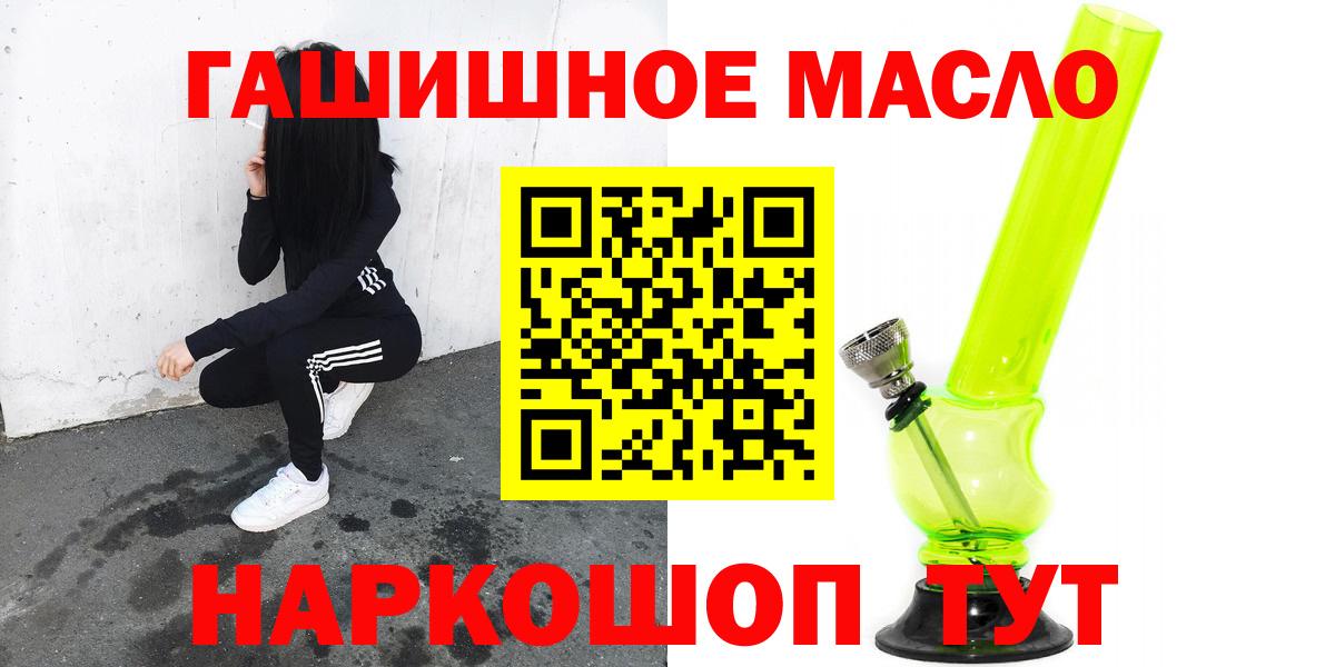Керчь  ТГК гашишное масло  как найти закладки  Вход с VPN 