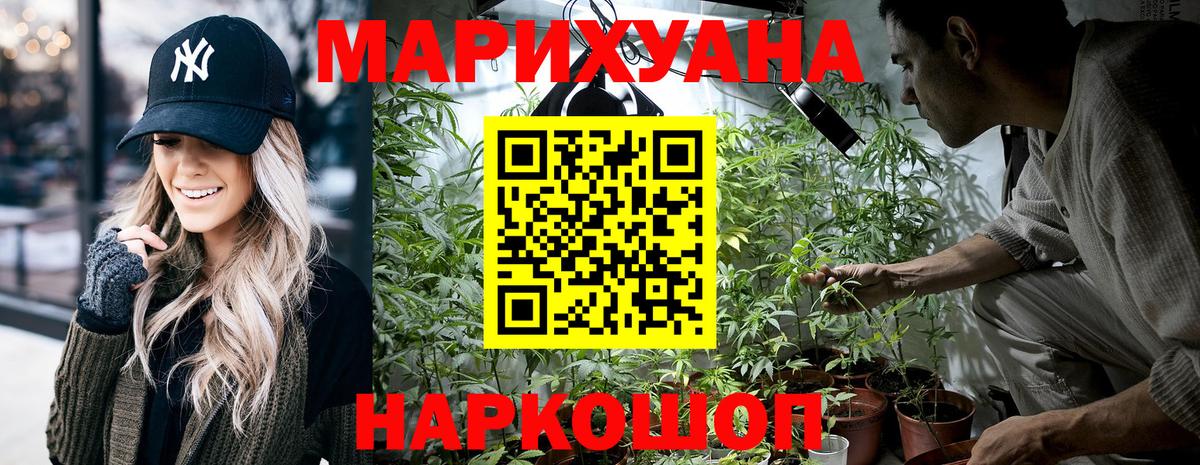 Бошки Шишки гибрид  Канабис Ganja  Керчь  Вход с VPN 